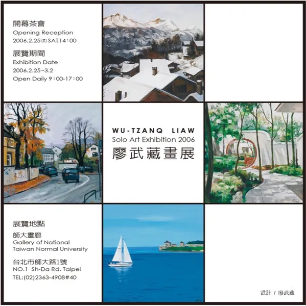 2006 Solo Exhibition(Taipei)(1)