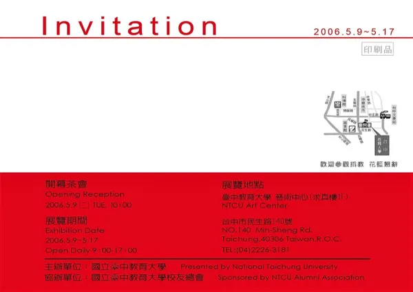 2006 Solo Exhibition (Taichung)(2)Back