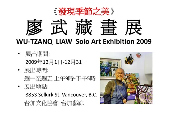 2009 Solo Exhibition