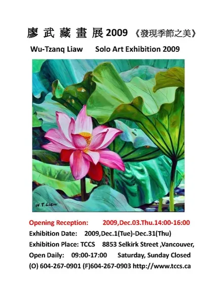 2009 W.T.Liaw Solo Art Exhibition