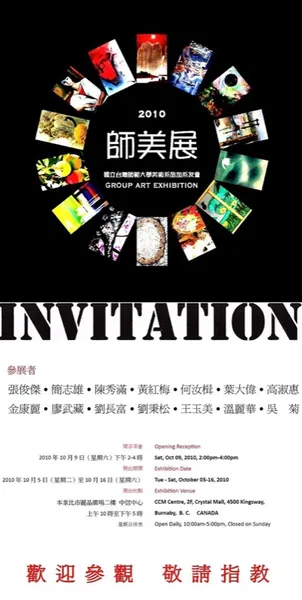 2010 Group Exhibition