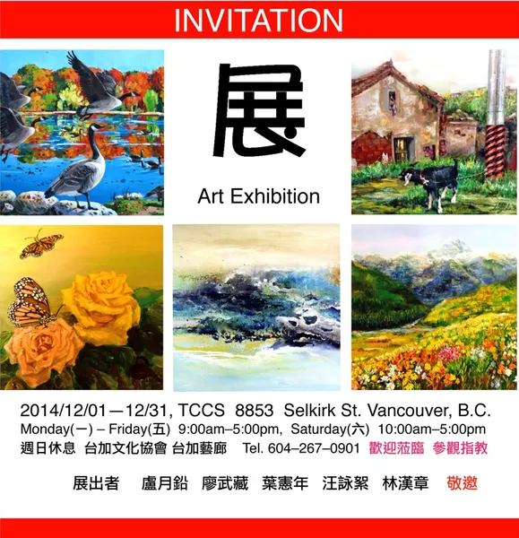 2014 Group Exhibition