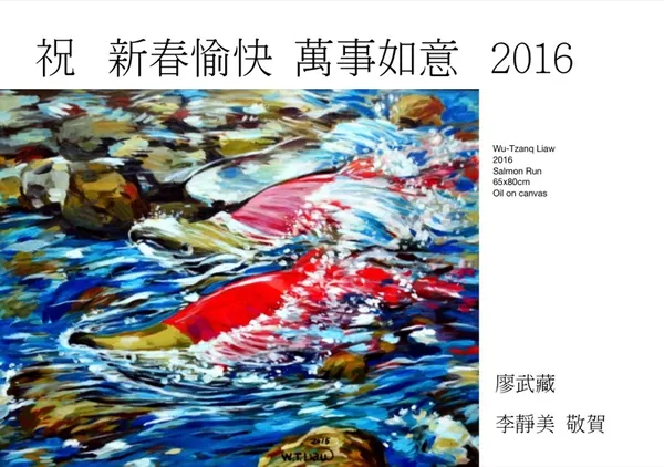 2016Happy Lunar new year