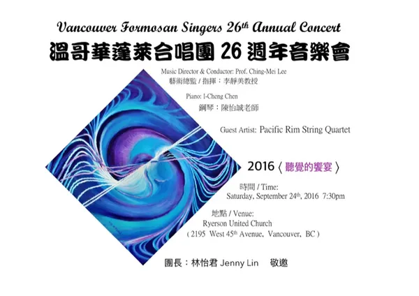 2016 Formosan Singers Concert