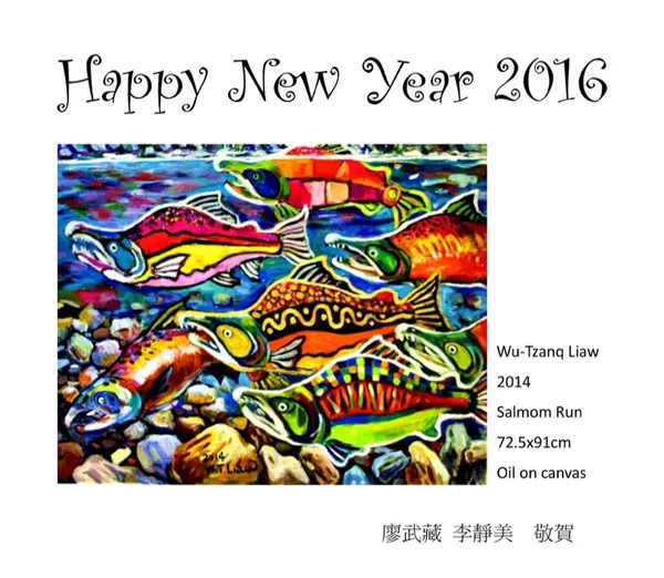 2016 Greeting card