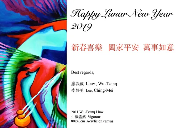 2019春節賀卡