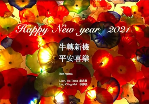 2021 New Year greeting card