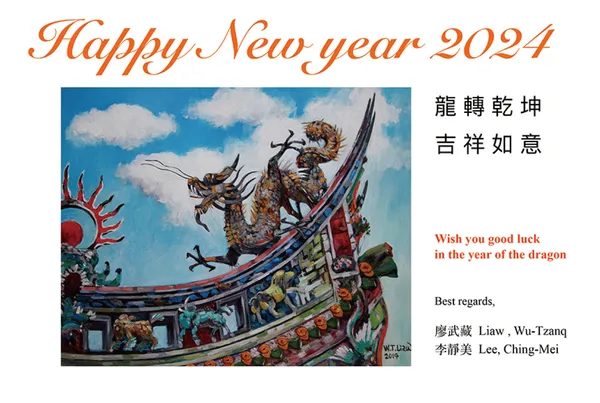 2024 龍年賀年卡 Dragon Year greeting card