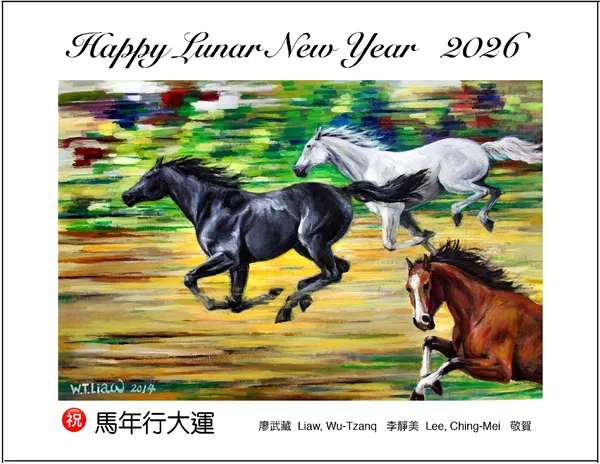 2026馬年行大運