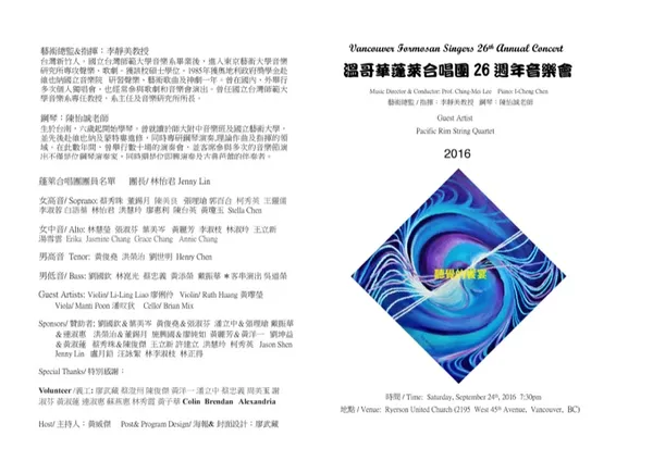 2016 Concert Catalogue