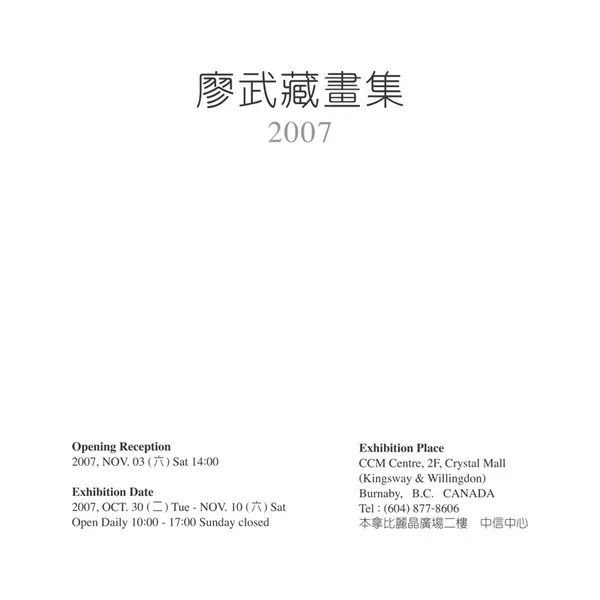 Catalogue Design(2007)Back