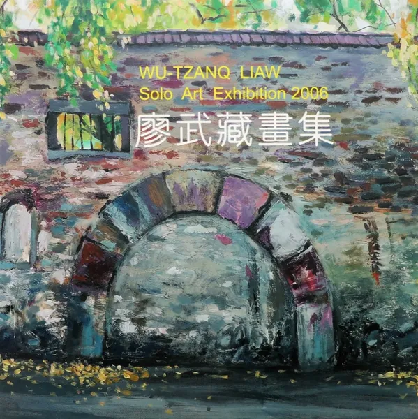 Solo Exhibition 2006