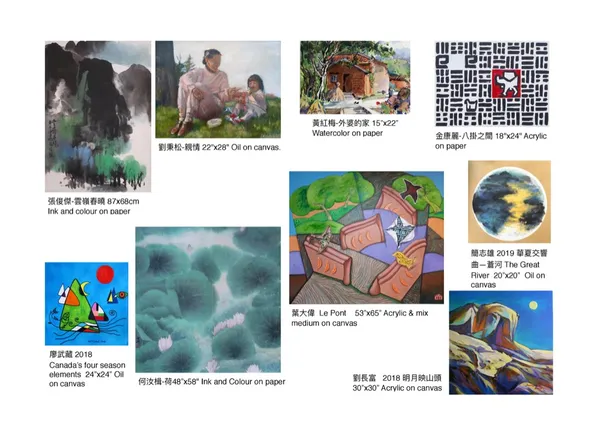 2019師美展型錄內頁
