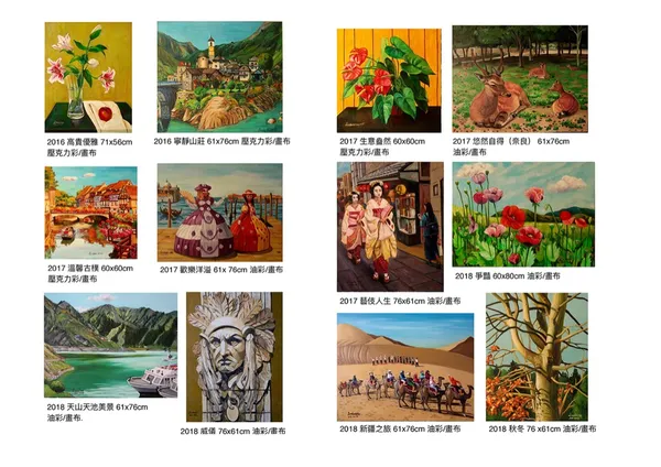 2019魏芳玉個展型錄內頁