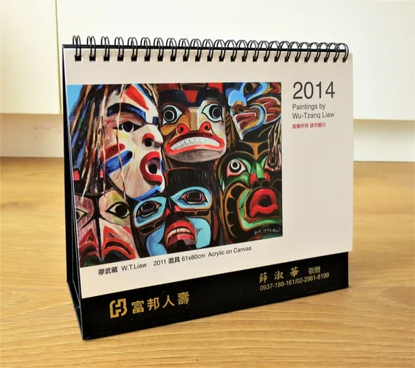 Calendar Design (2014)
