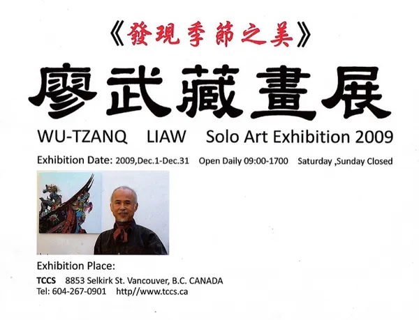 2009 Solo Exhibition 2