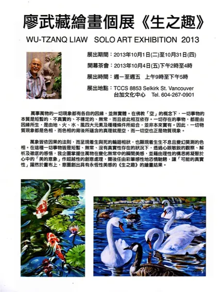 2013 Solo Exhibition