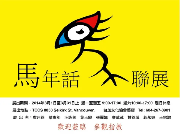 2014 Group Exhibition1