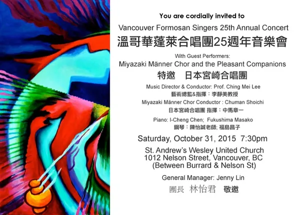 2015Formosan Singers Concert