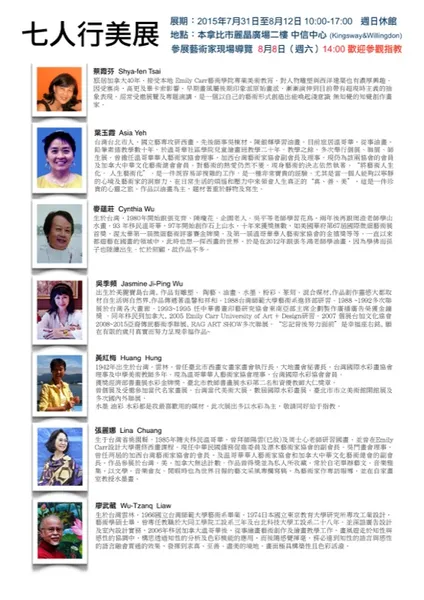 2015 Group Exhibition3