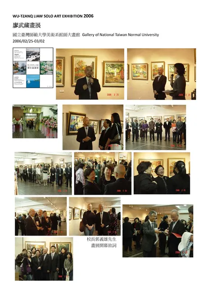 2006 Solo Exhibition(NTNU)