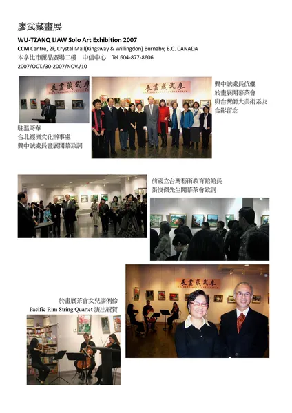Solo Exhibition