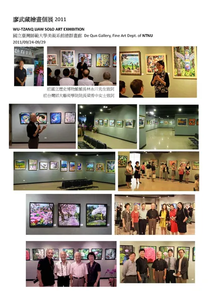 2011 Solo Exhibition